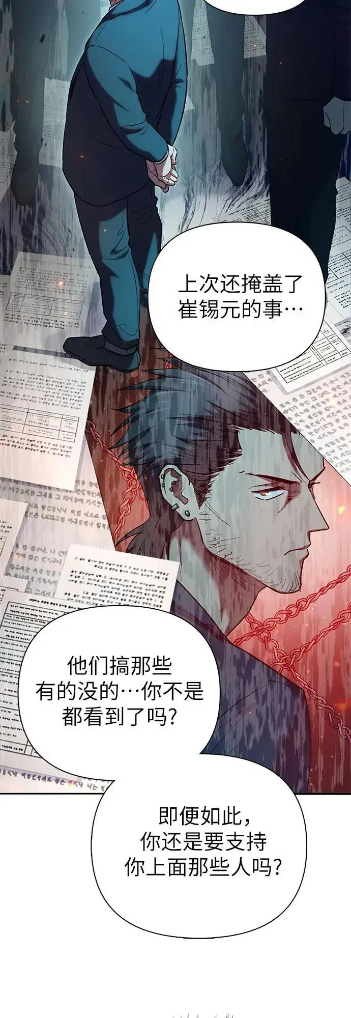 《我培养的s级们》[第112话] 特级诱饵图30