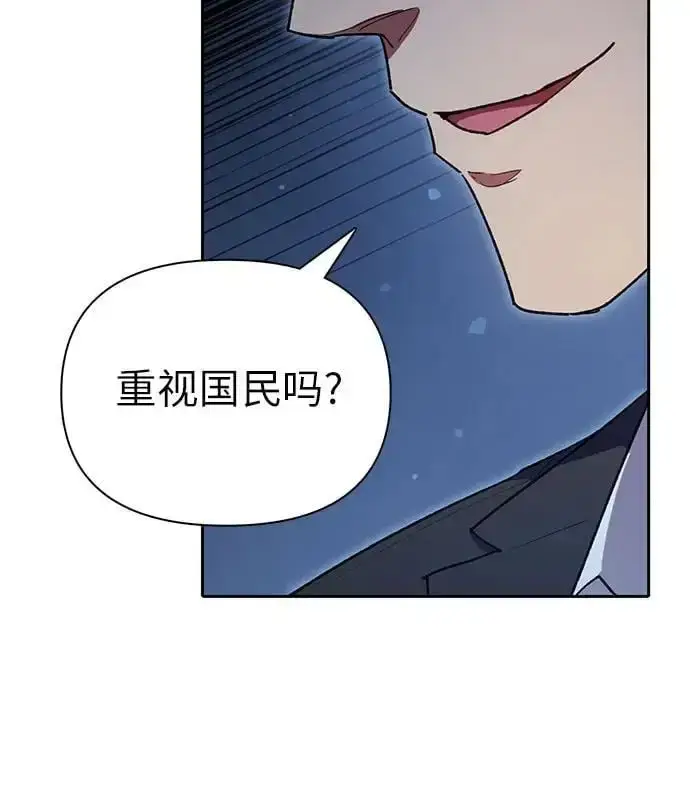 《我培养的s级们》[第112话] 特级诱饵图32