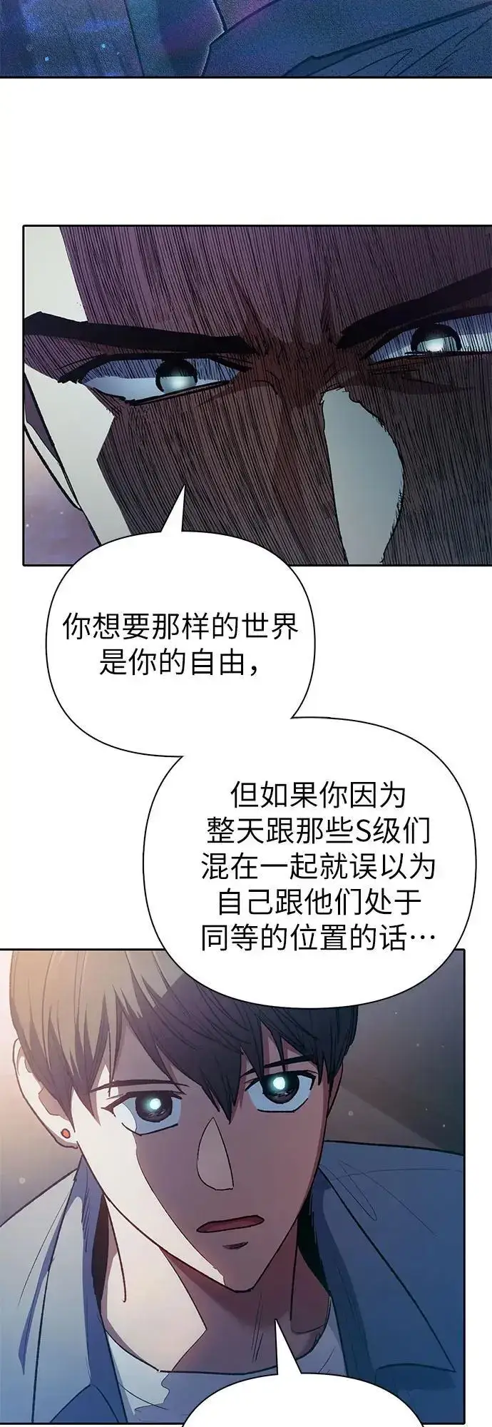 《我培养的s级们》[第112话] 特级诱饵图35