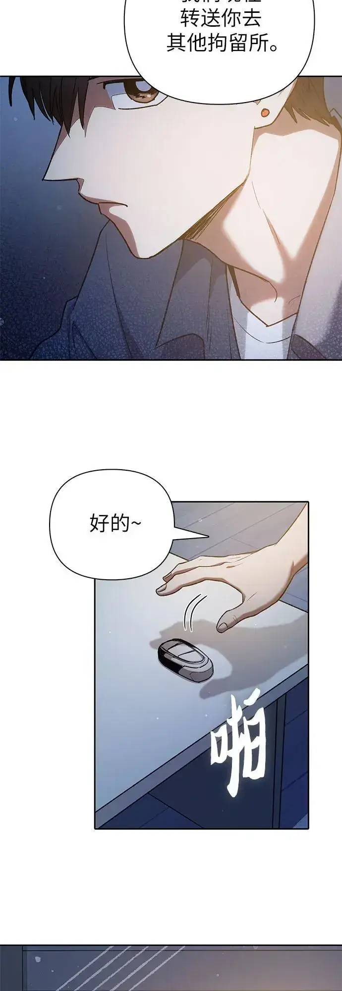 《我培养的s级们》[第112话] 特级诱饵图63
