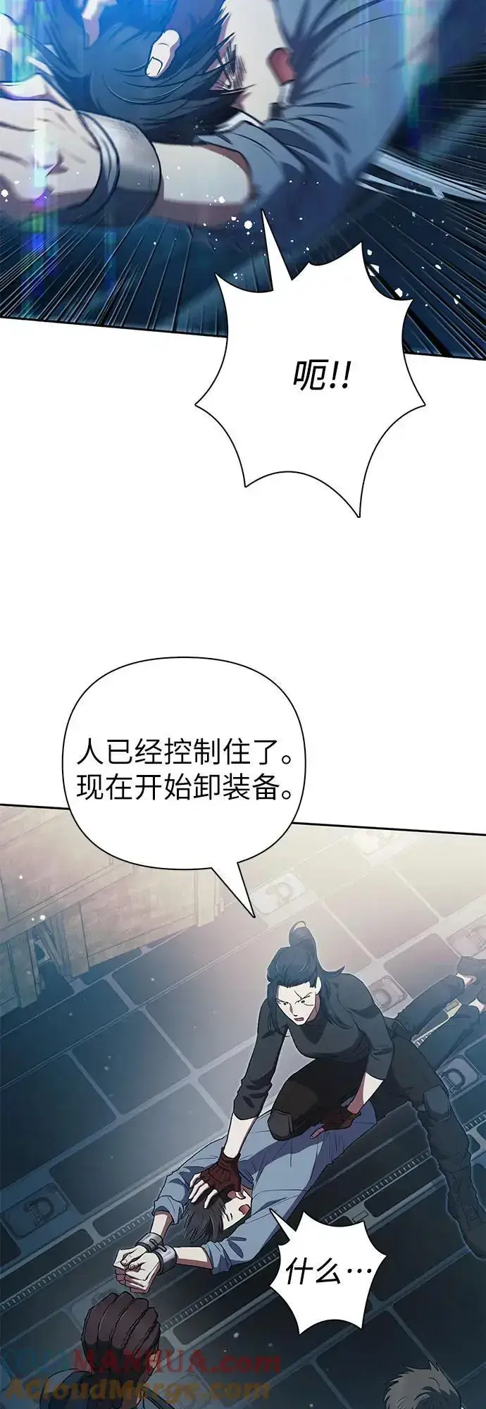 《我培养的s级们》[第113话] 机智的绑架生活图16