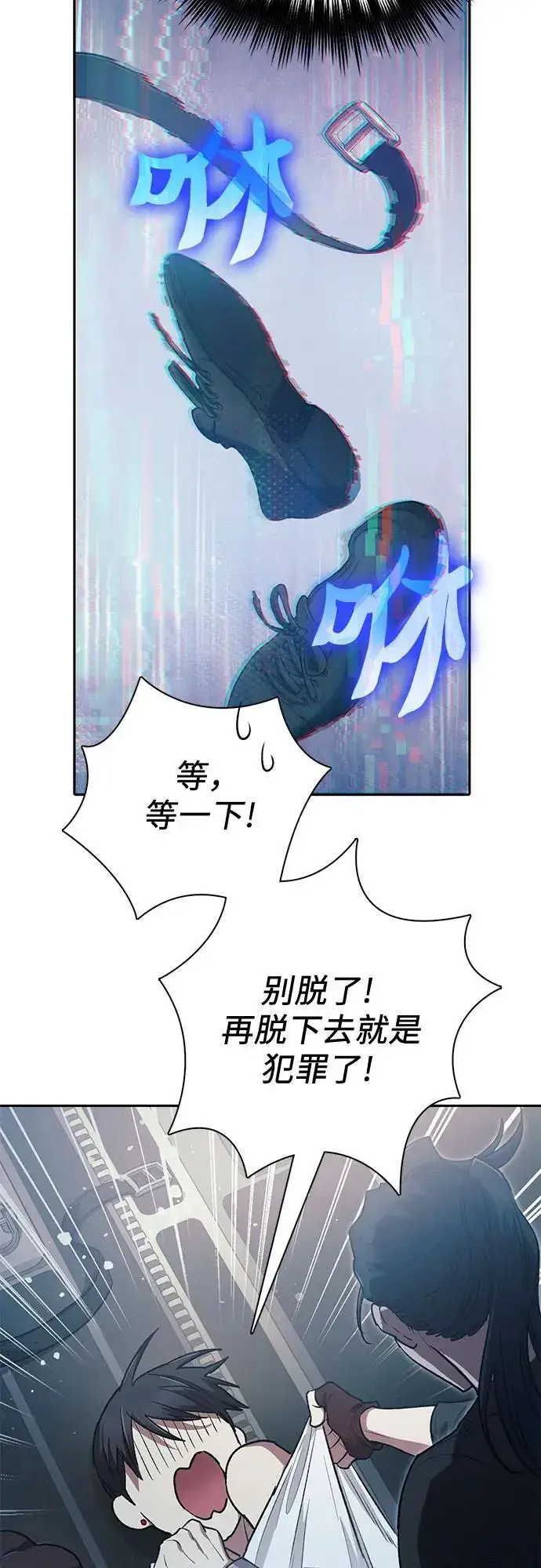 《我培养的s级们》[第113话] 机智的绑架生活图18