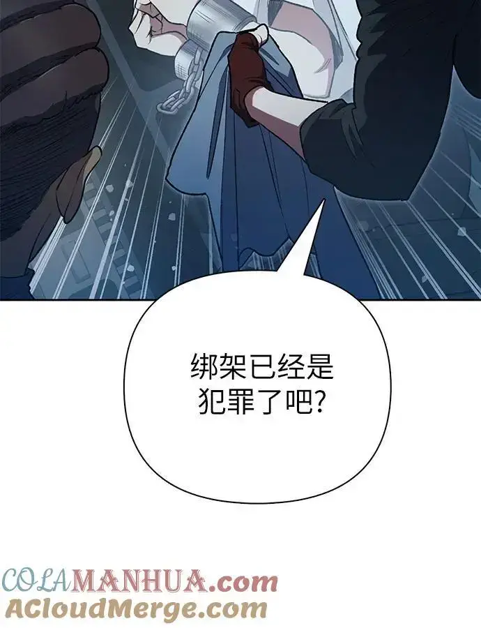 《我培养的s级们》[第113话] 机智的绑架生活图19