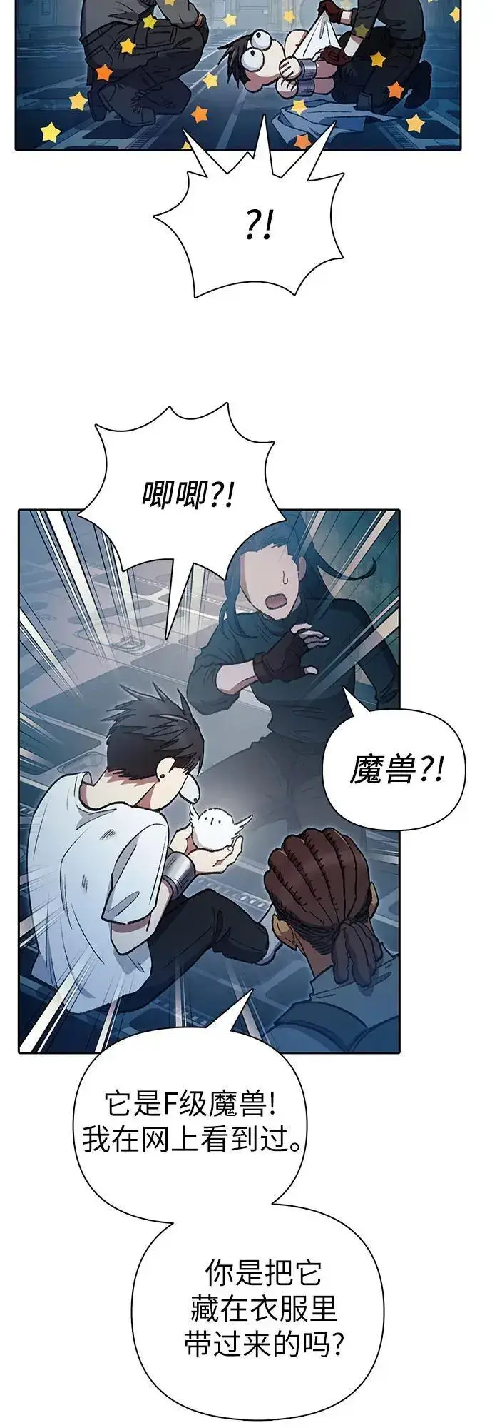 《我培养的s级们》[第113话] 机智的绑架生活图21