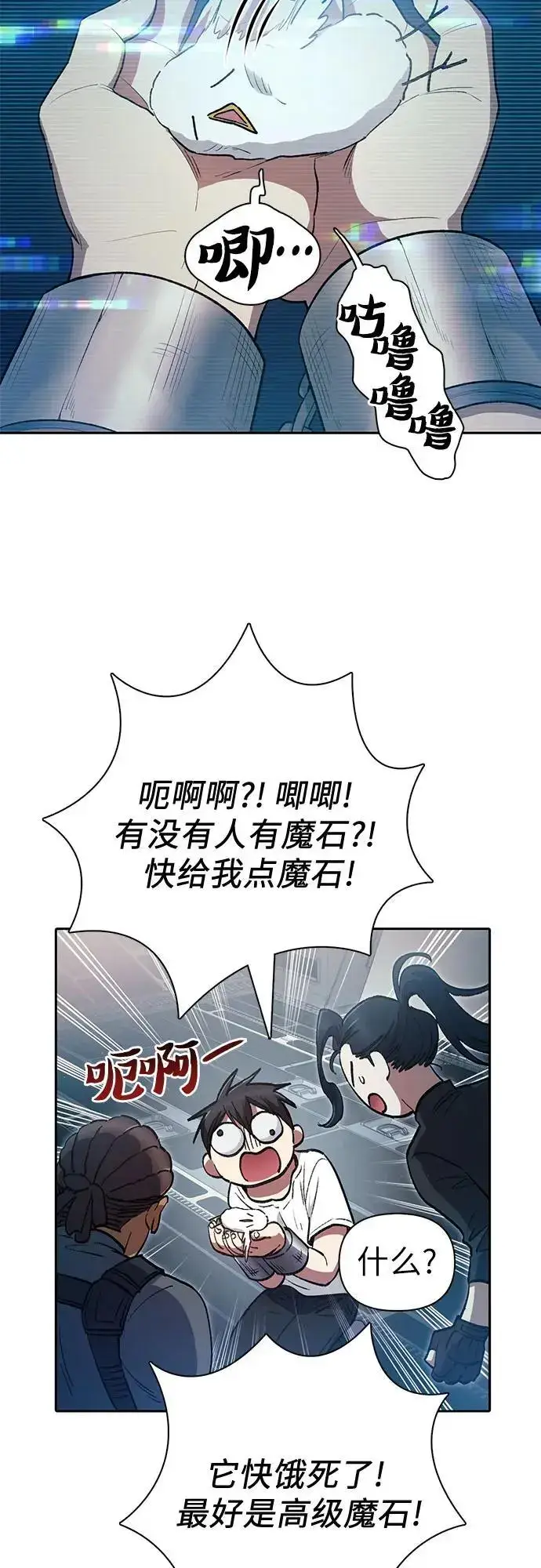 《我培养的s级们》[第113话] 机智的绑架生活图23