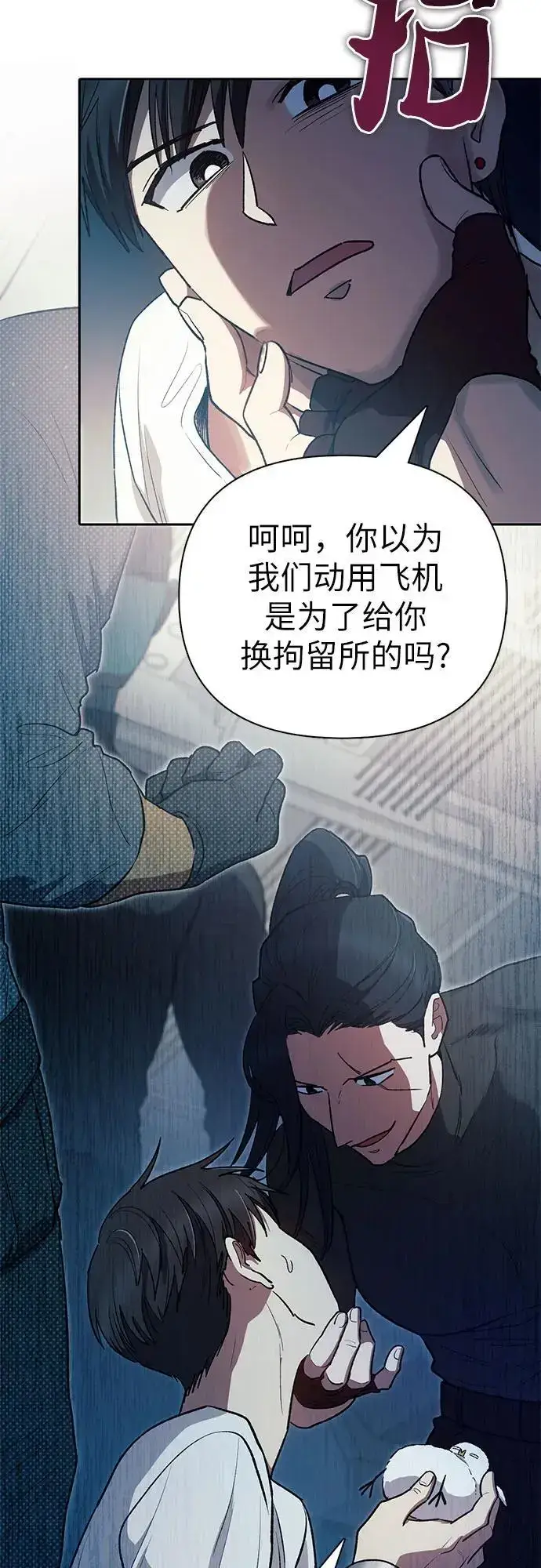 《我培养的s级们》[第113话] 机智的绑架生活图27