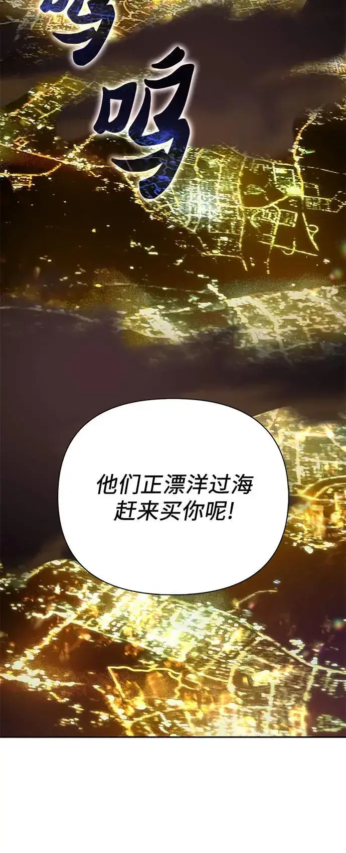 《我培养的s级们》[第113话] 机智的绑架生活图29