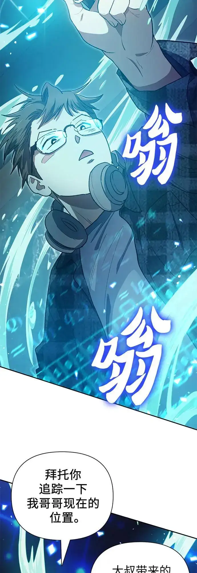 《我培养的s级们》[第113话] 机智的绑架生活图32