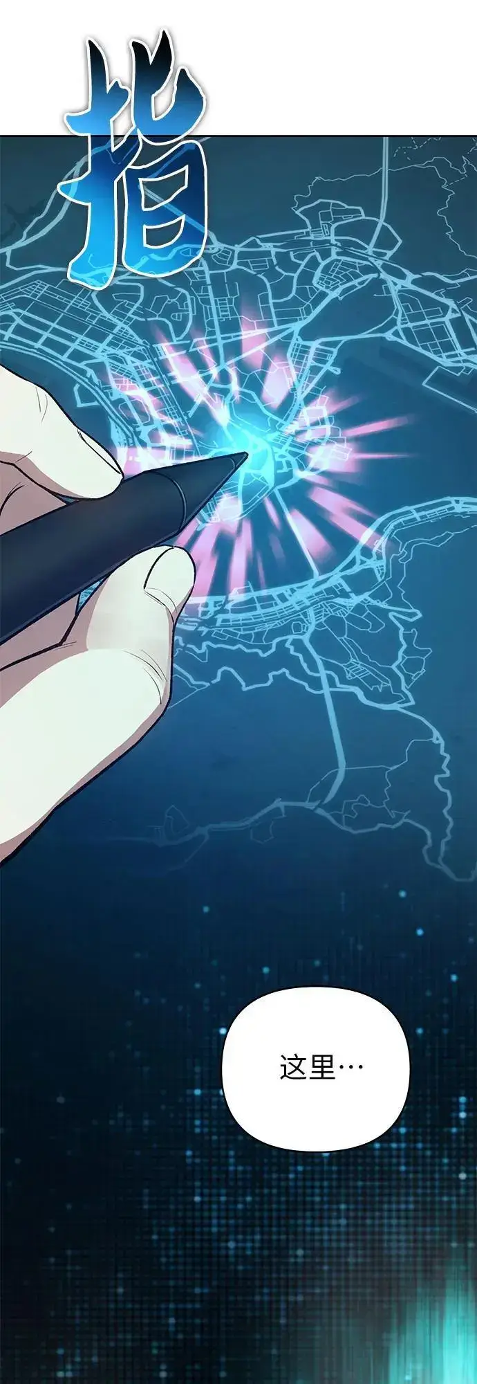 《我培养的s级们》[第113话] 机智的绑架生活图35
