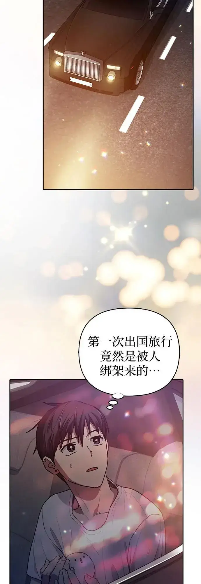 《我培养的s级们》[第113话] 机智的绑架生活图39