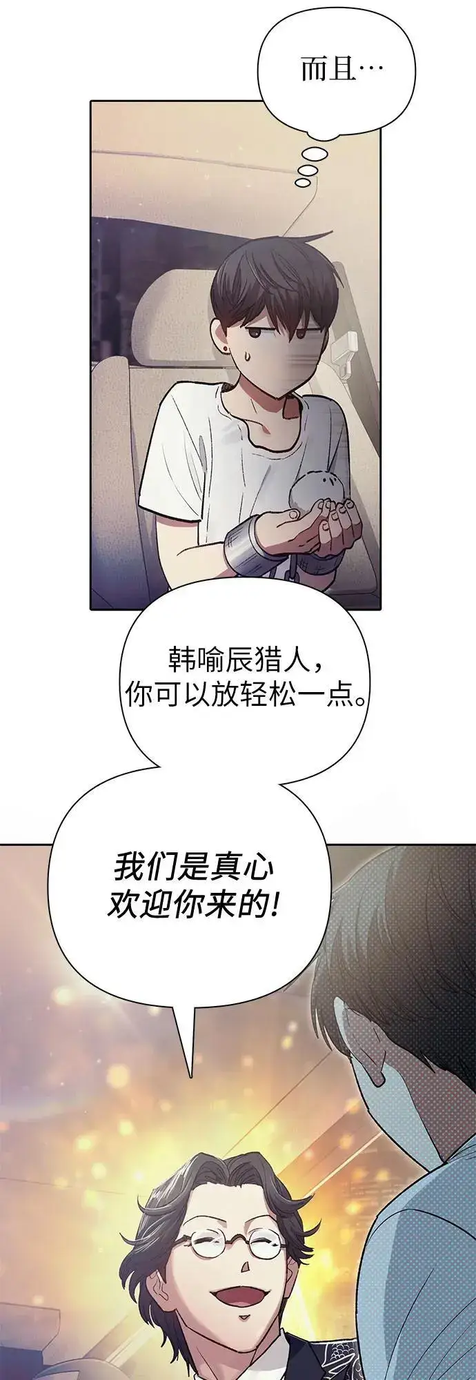 《我培养的s级们》[第113话] 机智的绑架生活图41