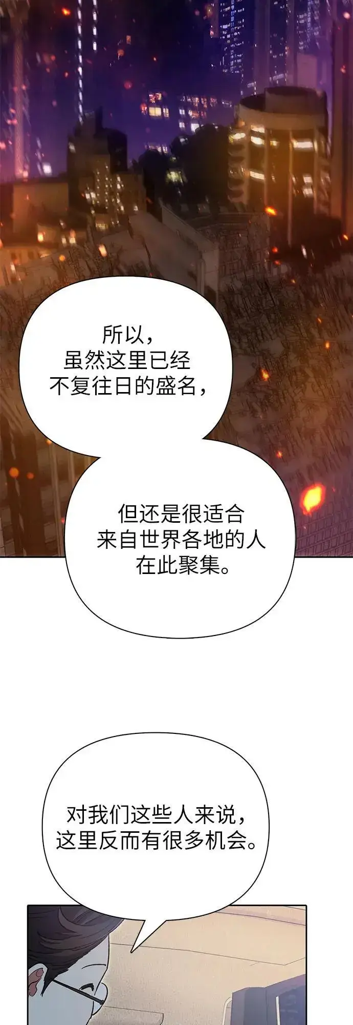 《我培养的s级们》[第113话] 机智的绑架生活图45