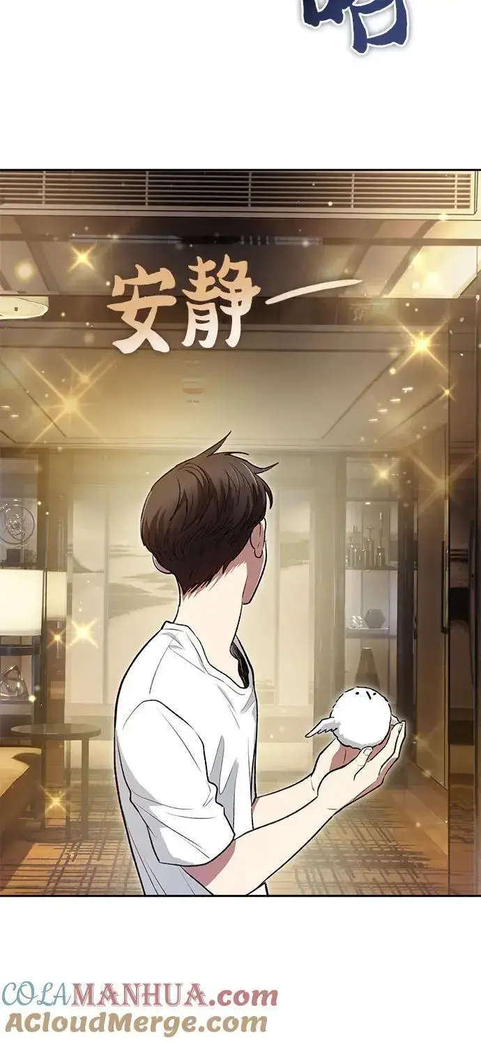 《我培养的s级们》[第113话] 机智的绑架生活图52