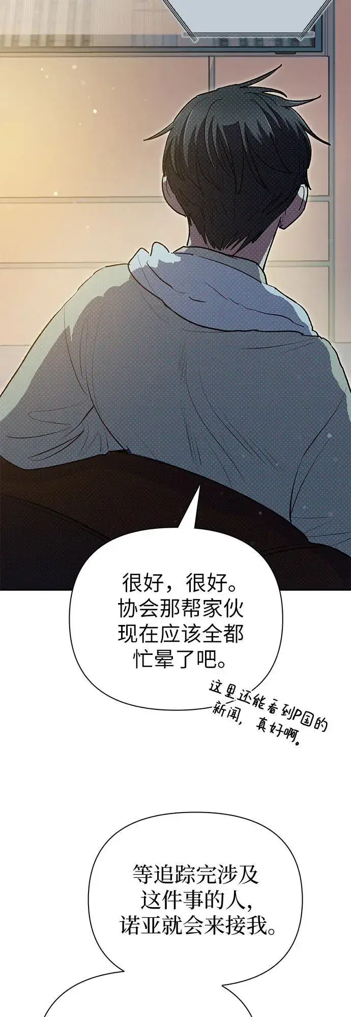 《我培养的s级们》[第113话] 机智的绑架生活图57