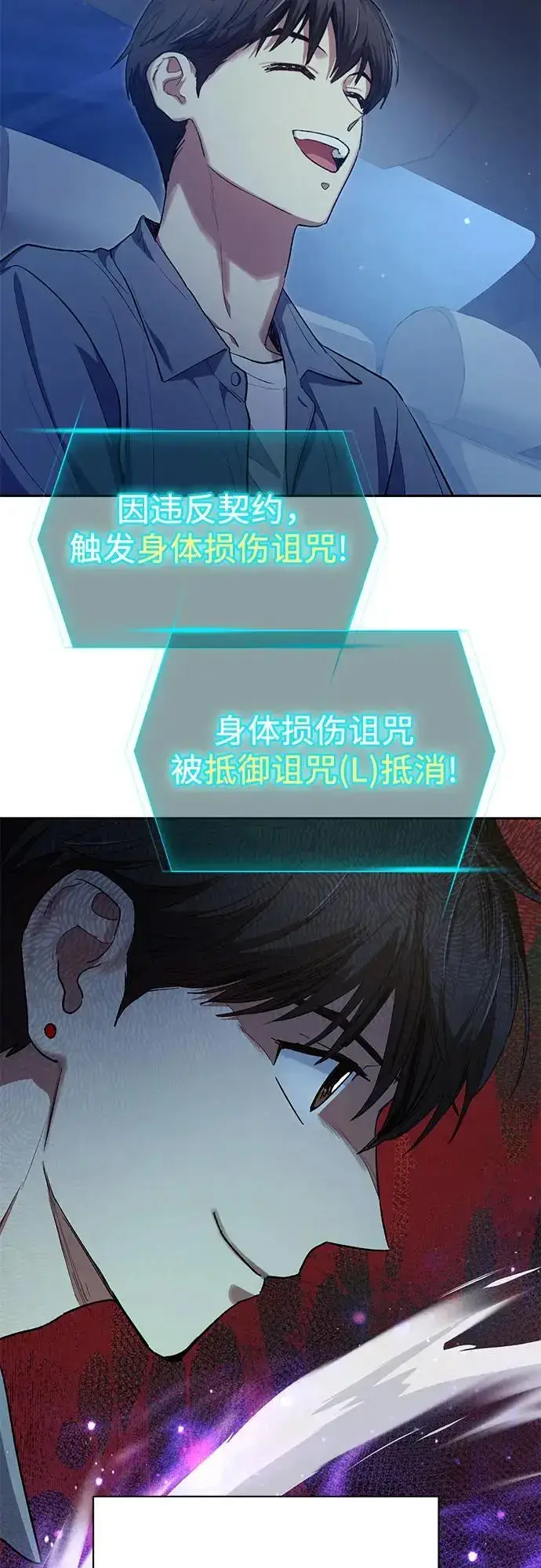《我培养的s级们》[第113话] 机智的绑架生活图6