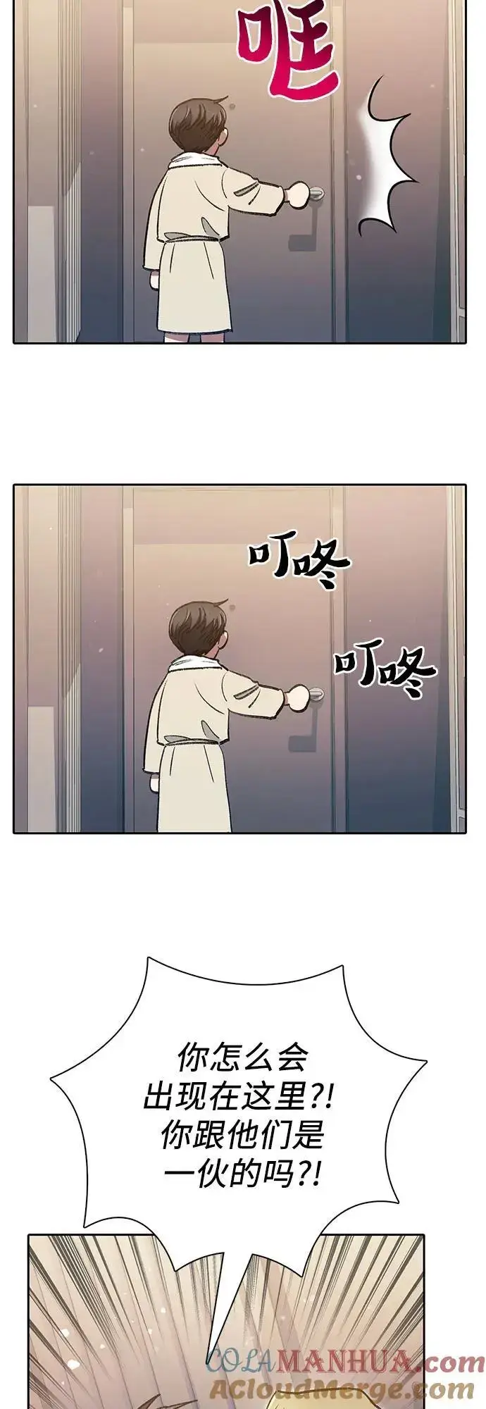 《我培养的s级们》[第113话] 机智的绑架生活图61