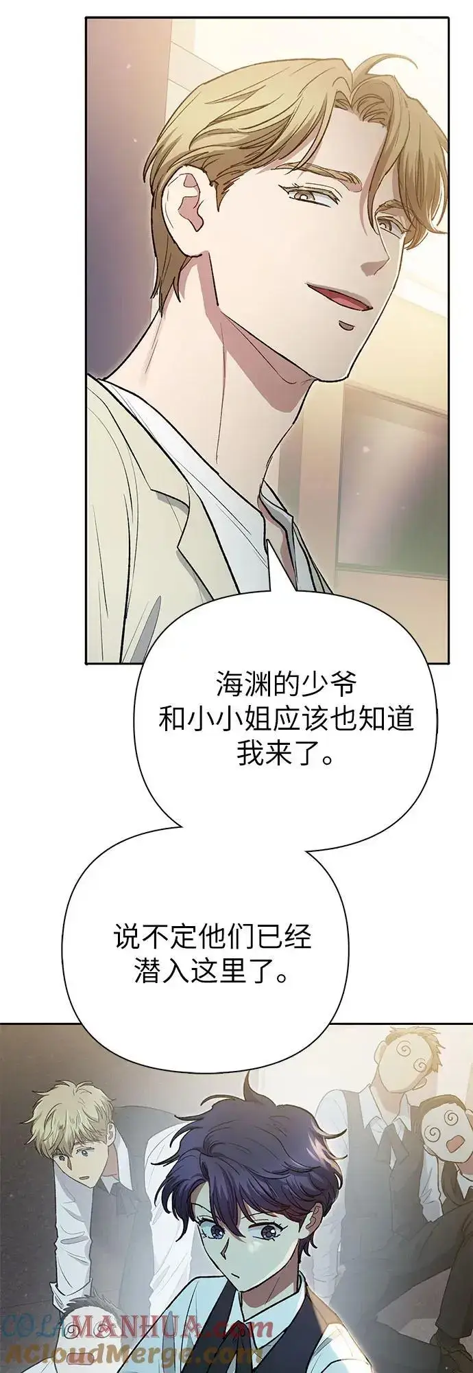 《我培养的s级们》[第113话] 机智的绑架生活图64