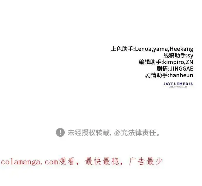 《我培养的s级们》[第113话] 机智的绑架生活图68