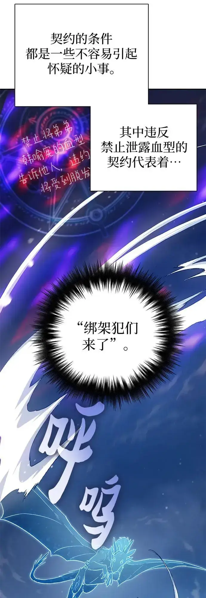 《我培养的s级们》[第113话] 机智的绑架生活图8