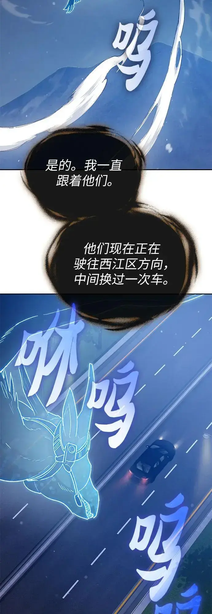 《我培养的s级们》[第113话] 机智的绑架生活图9