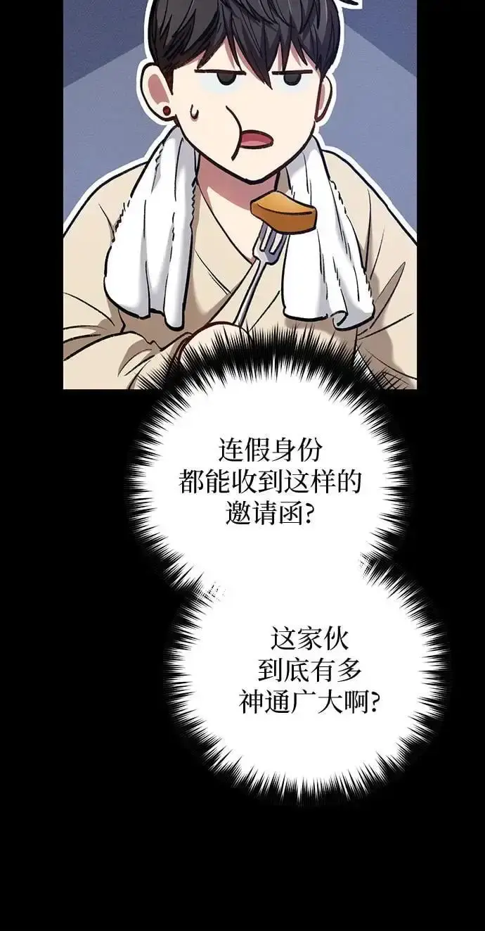 《我培养的s级们》[第114话] 非法拍卖场（1）图14
