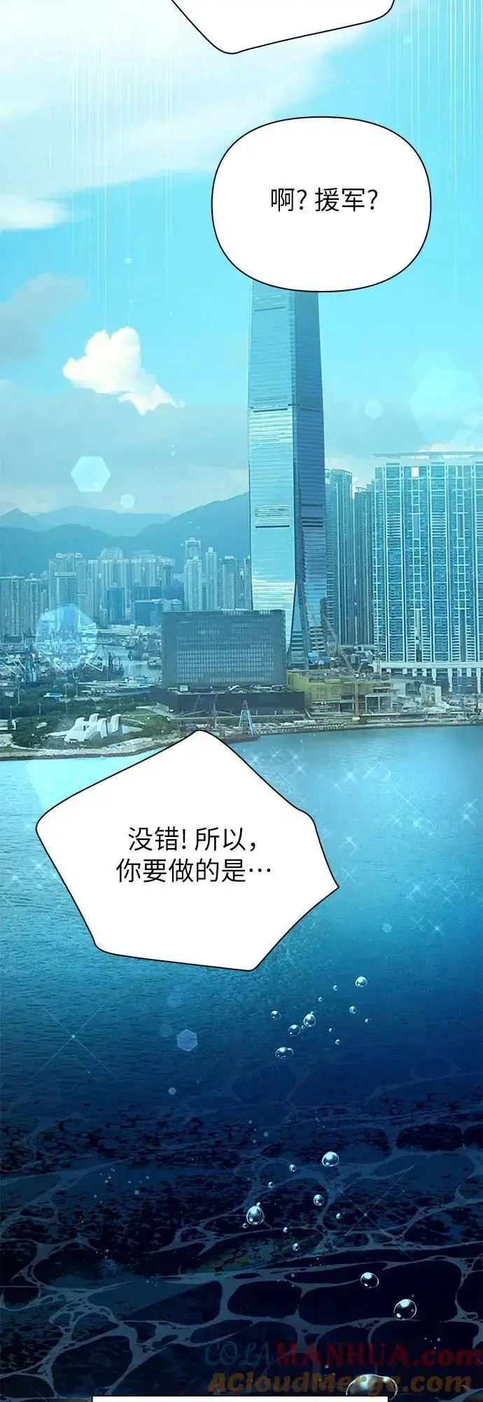 《我培养的s级们》[第114话] 非法拍卖场（1）图22