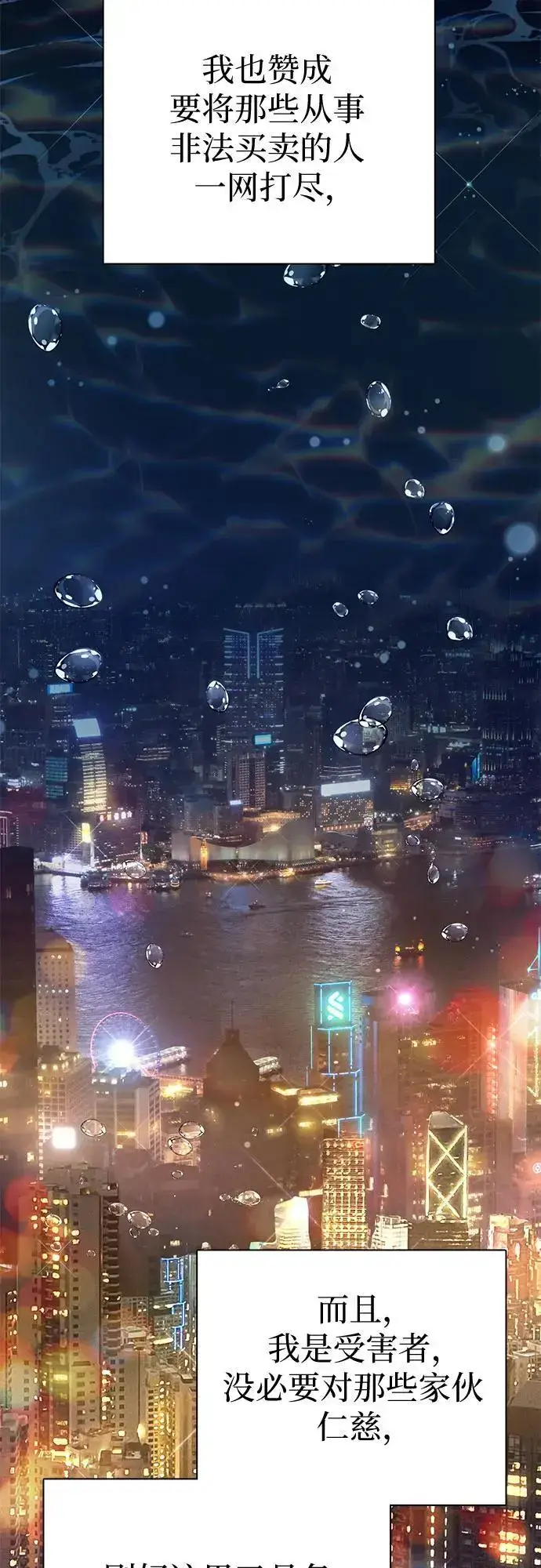 《我培养的s级们》[第114话] 非法拍卖场（1）图23
