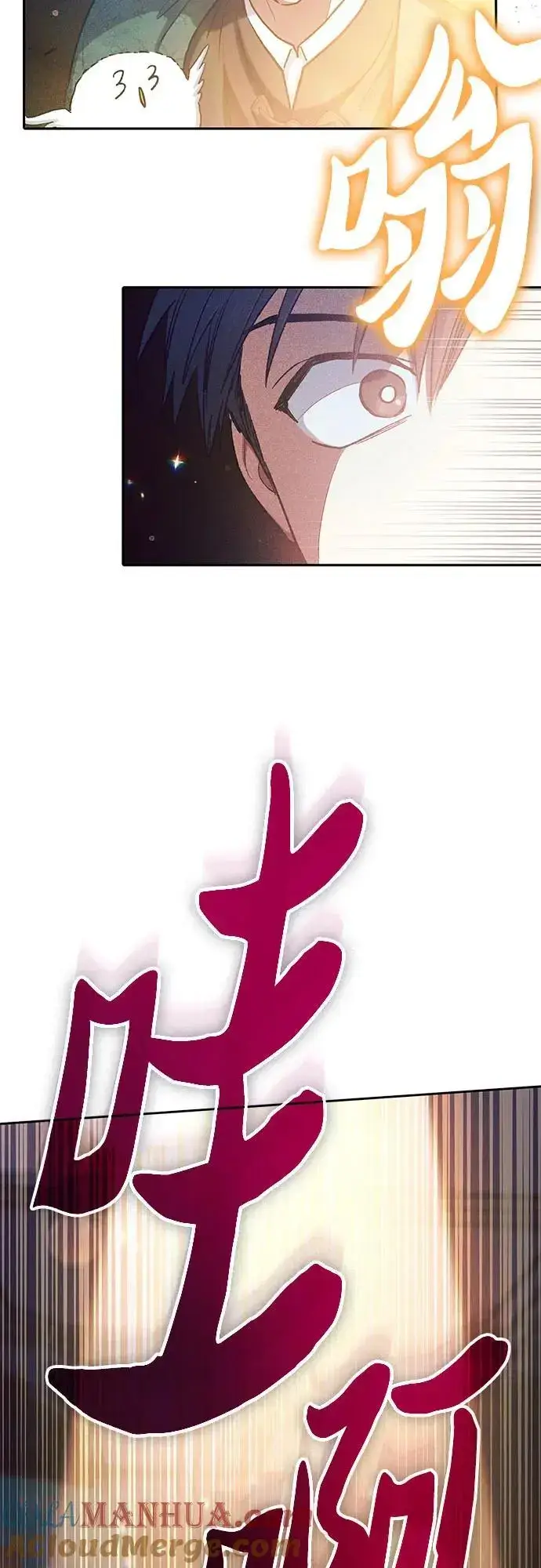 《我培养的s级们》[第114话] 非法拍卖场（1）图34