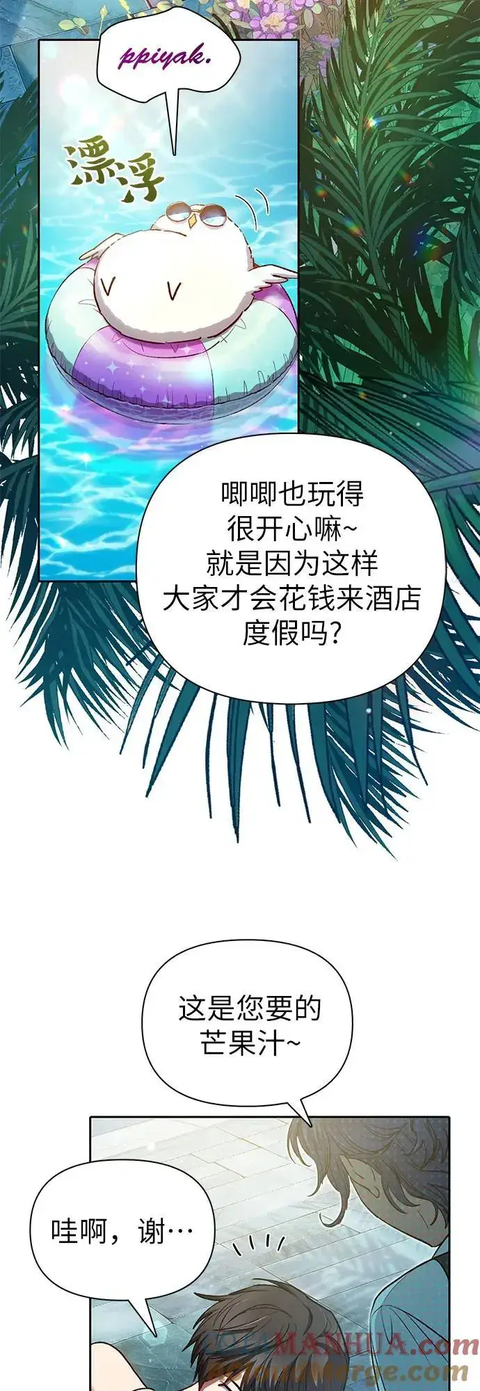 《我培养的s级们》[第114话] 非法拍卖场（1）图4