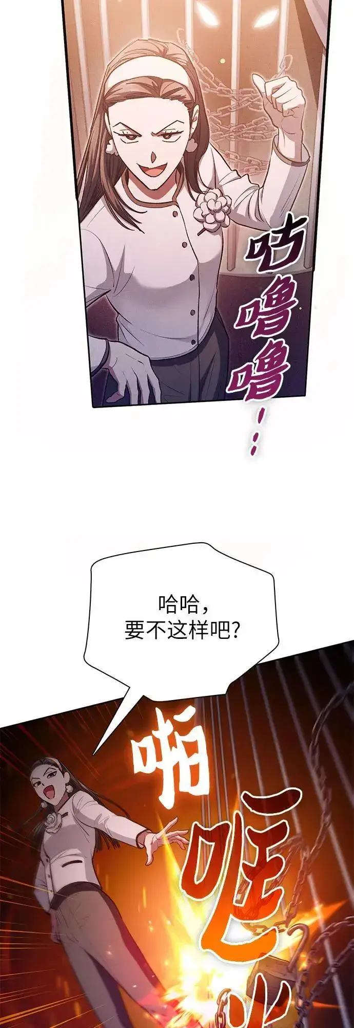 《我培养的s级们》[第114话] 非法拍卖场（1）图50