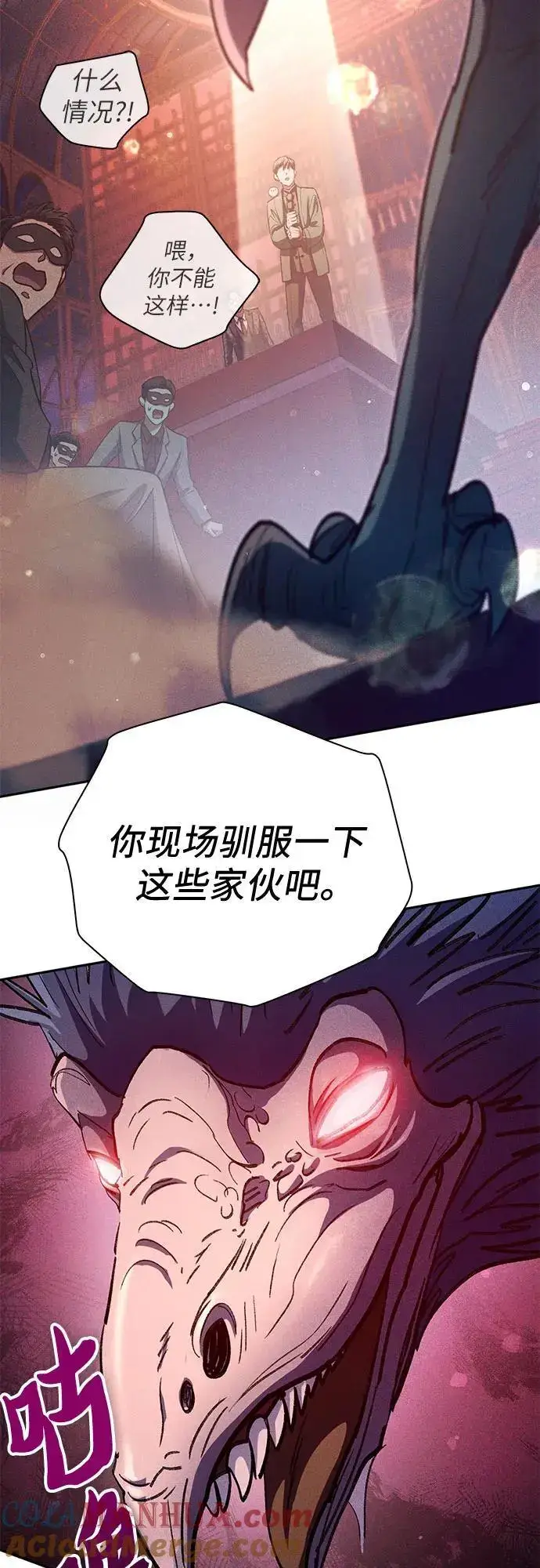 《我培养的s级们》[第114话] 非法拍卖场（1）图52