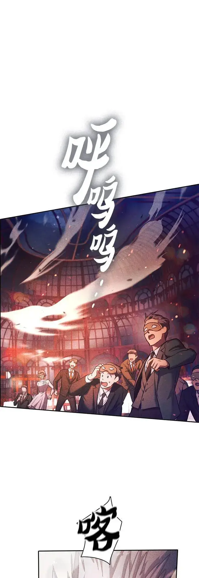 《我培养的s级们》[第114话] 非法拍卖场（1）图60