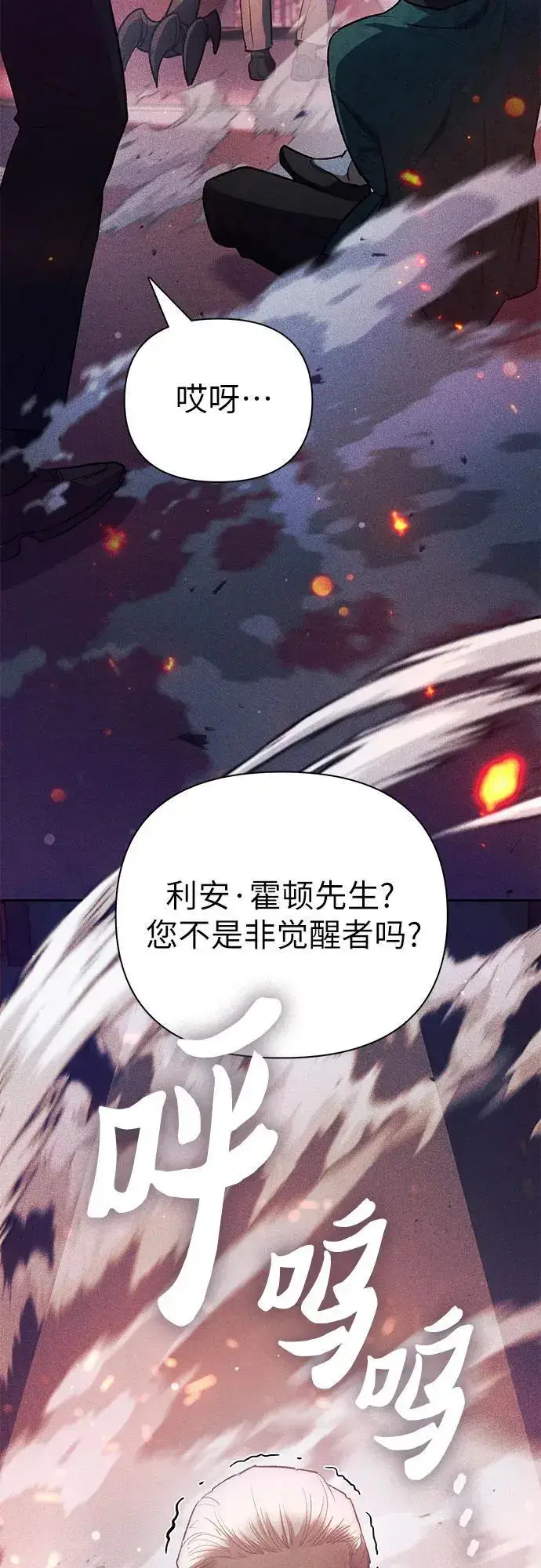 《我培养的s级们》[第114话] 非法拍卖场（1）图62