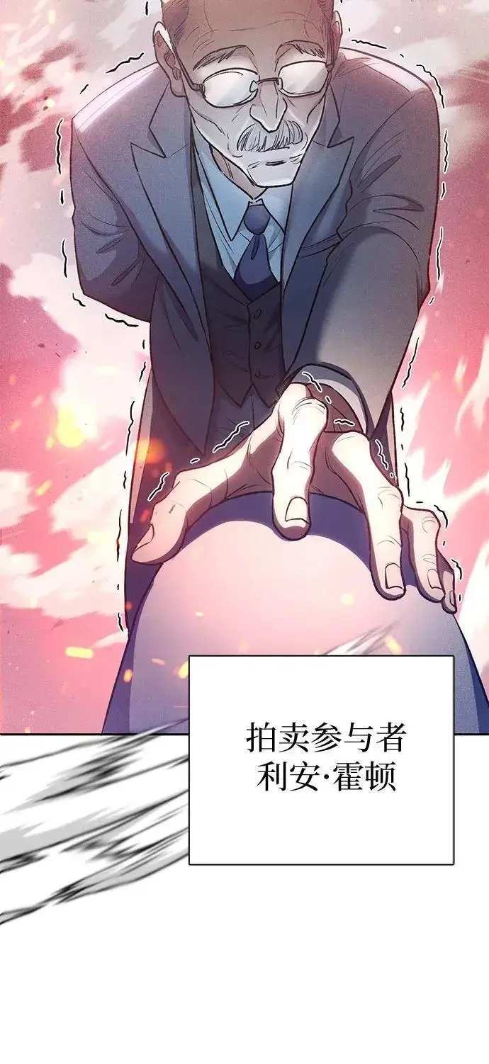 《我培养的s级们》[第114话] 非法拍卖场（1）图63
