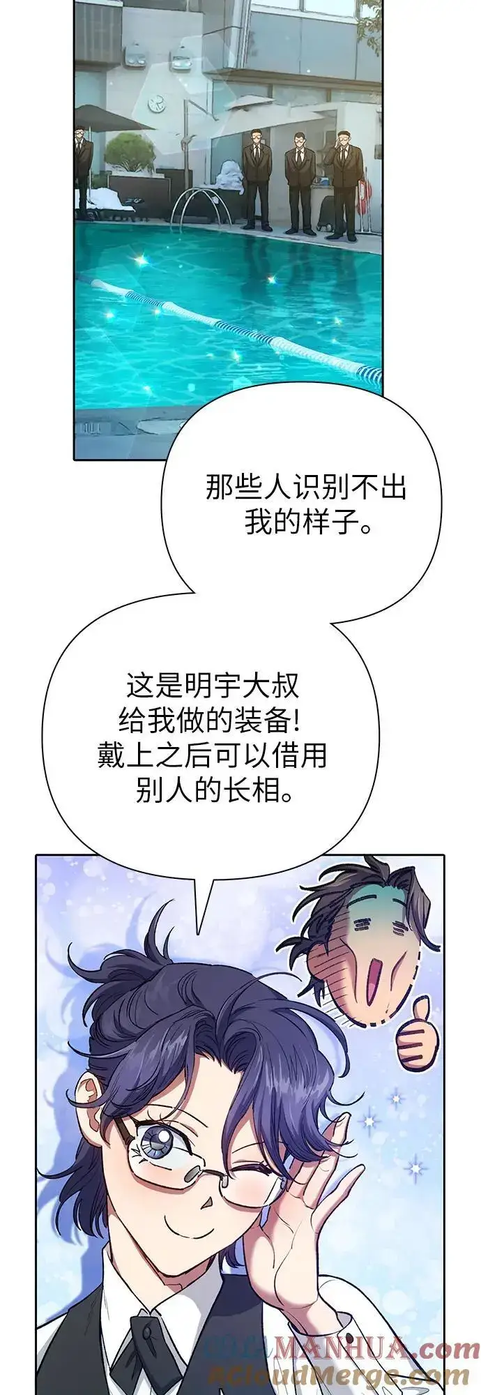 《我培养的s级们》[第114话] 非法拍卖场（1）图7
