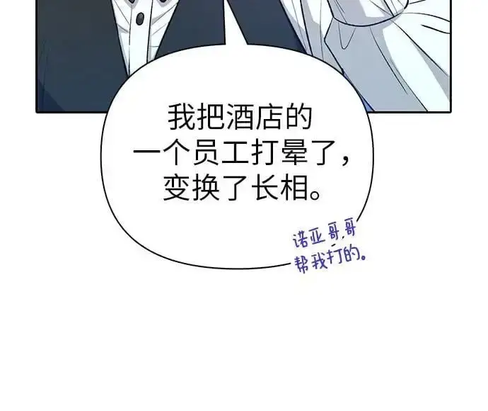 《我培养的s级们》[第114话] 非法拍卖场（1）图8