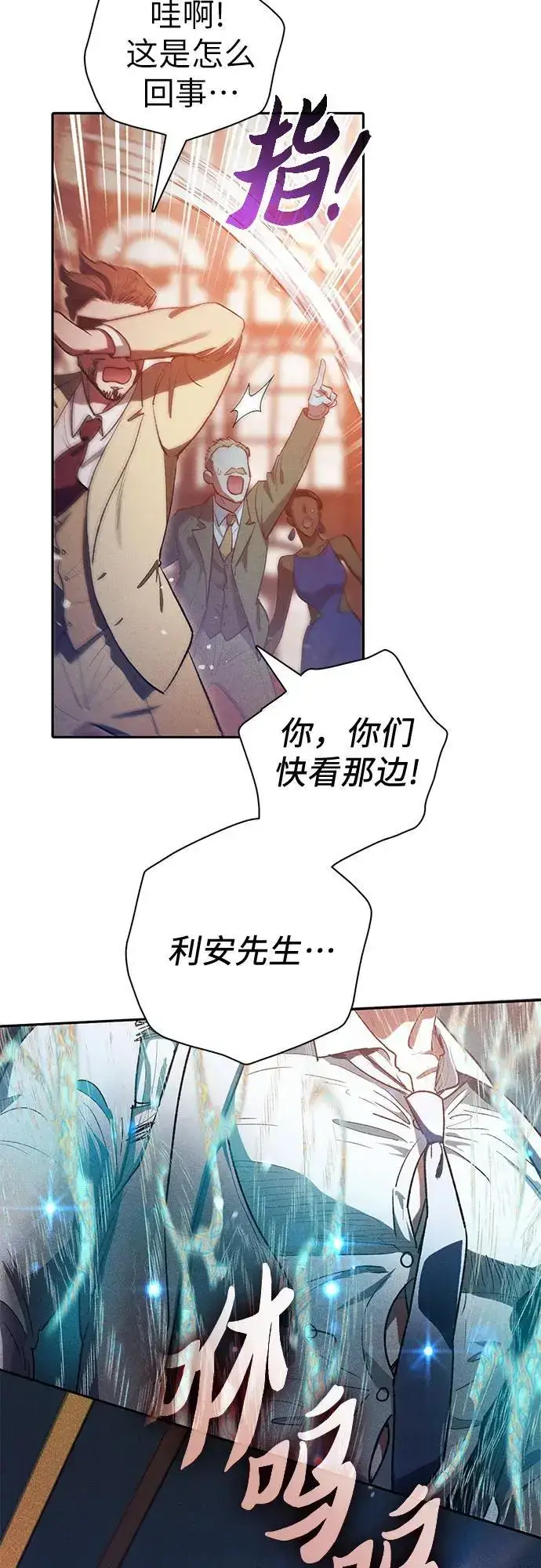 《我培养的s级们》[第115话] 非法拍卖场（2）图12