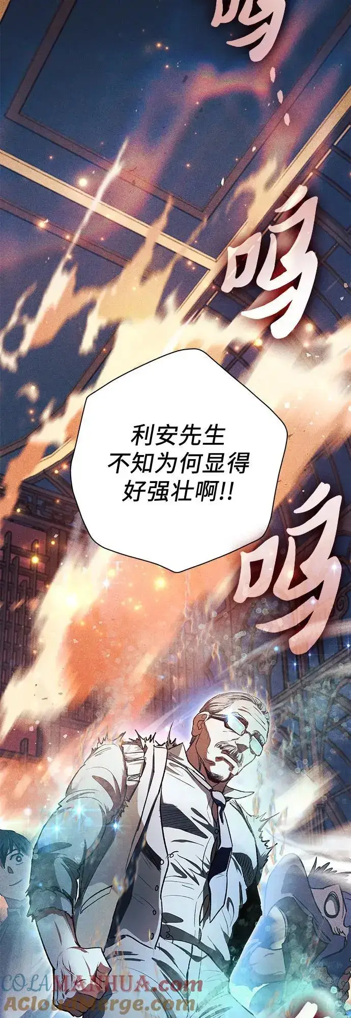 《我培养的s级们》[第115话] 非法拍卖场（2）图13