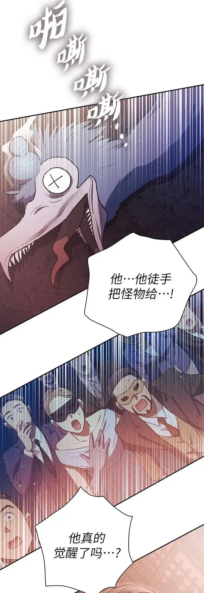 《我培养的s级们》[第115话] 非法拍卖场（2）图17