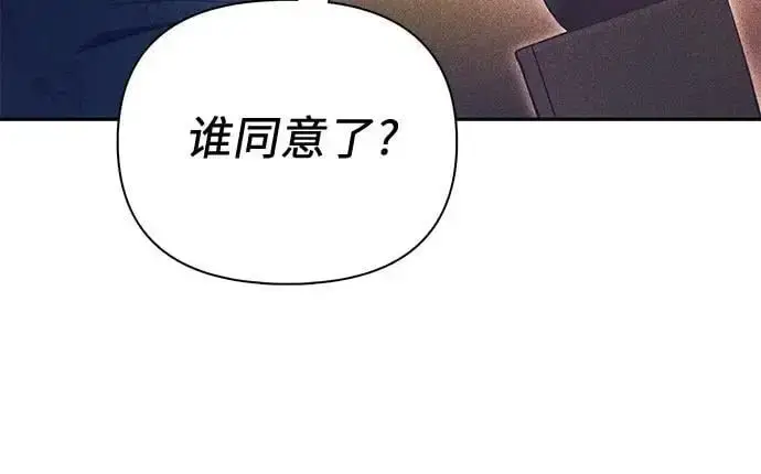 《我培养的s级们》[第115话] 非法拍卖场（2）图26