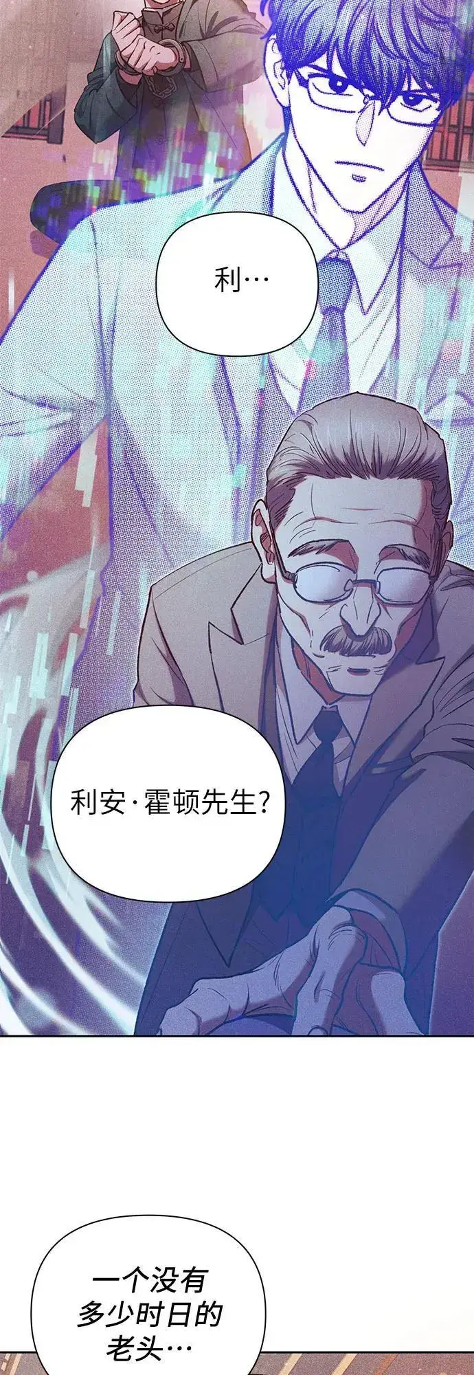 《我培养的s级们》[第115话] 非法拍卖场（2）图3