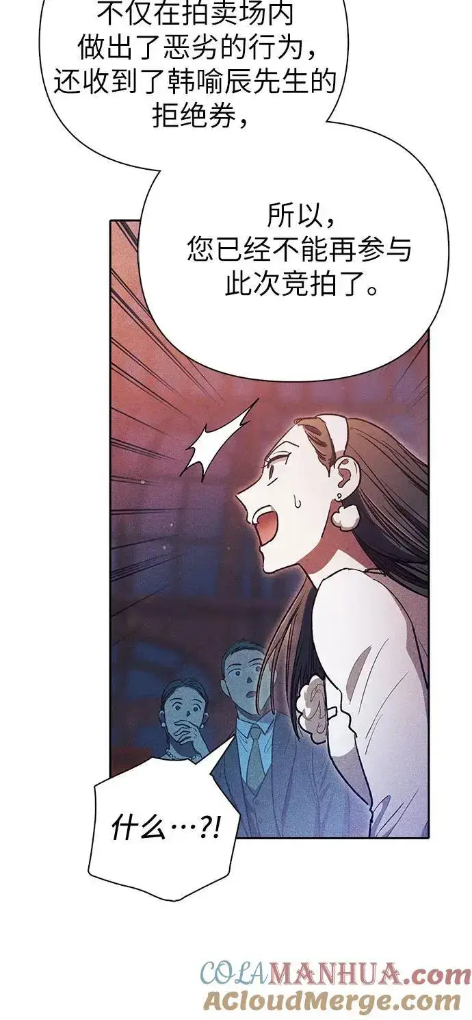 《我培养的s级们》[第115话] 非法拍卖场（2）图31
