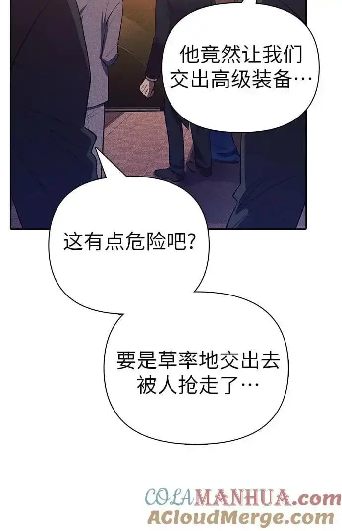 《我培养的s级们》[第115话] 非法拍卖场（2）图37