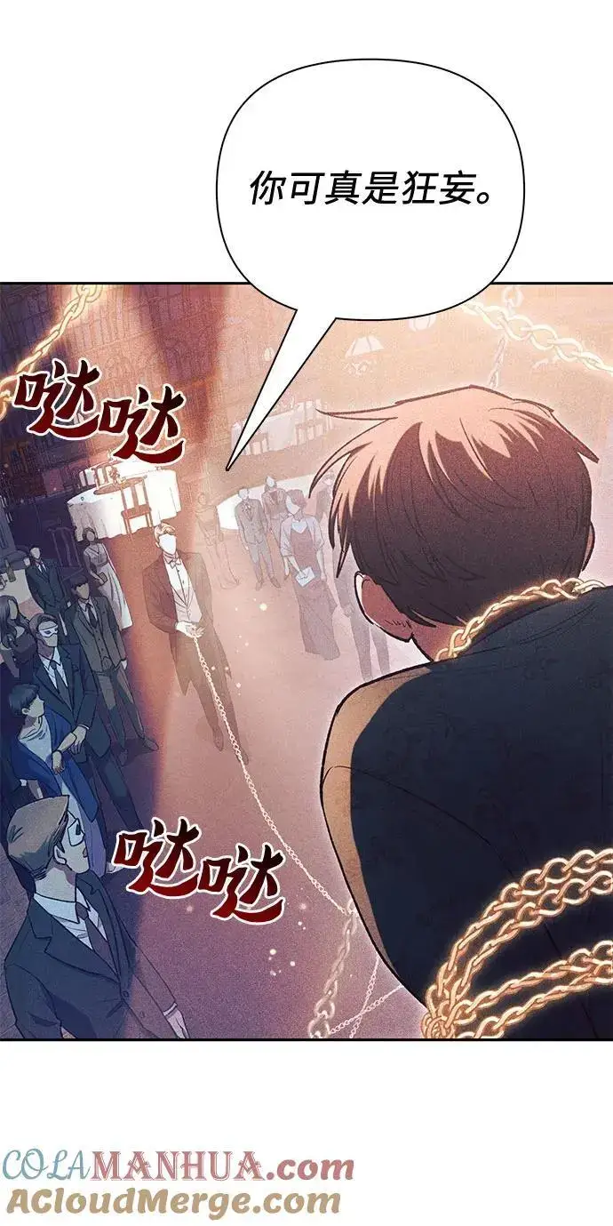 《我培养的s级们》[第115话] 非法拍卖场（2）图43