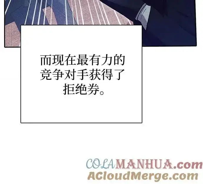 《我培养的s级们》[第115话] 非法拍卖场（2）图55