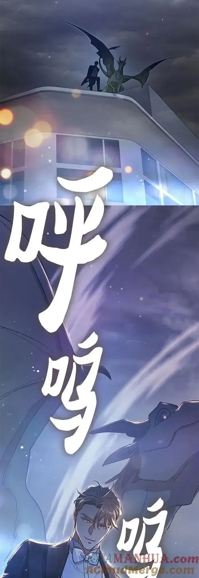 《我培养的s级们》[第115话] 非法拍卖场（2）图67