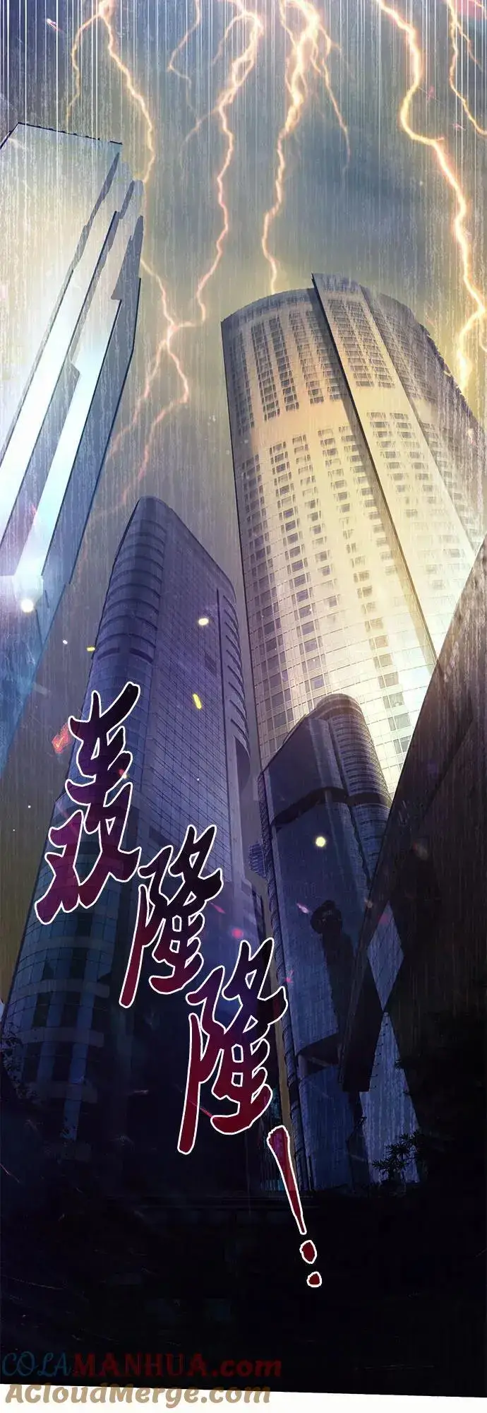 《我培养的s级们》[第115话] 非法拍卖场（2）图70