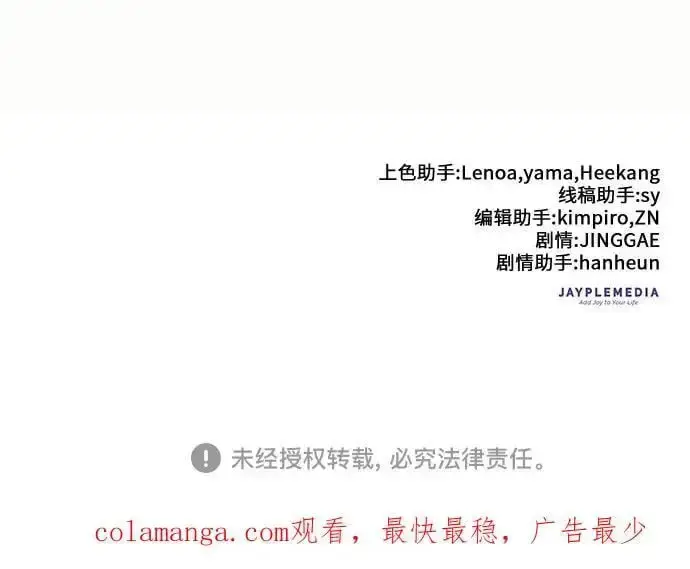 《我培养的s级们》[第115话] 非法拍卖场（2）图71