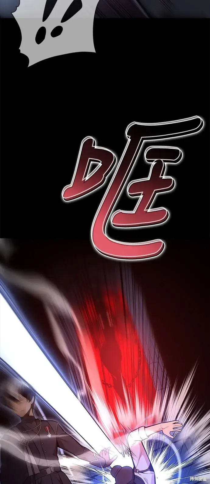 《我杀了学院玩家》第1话图107