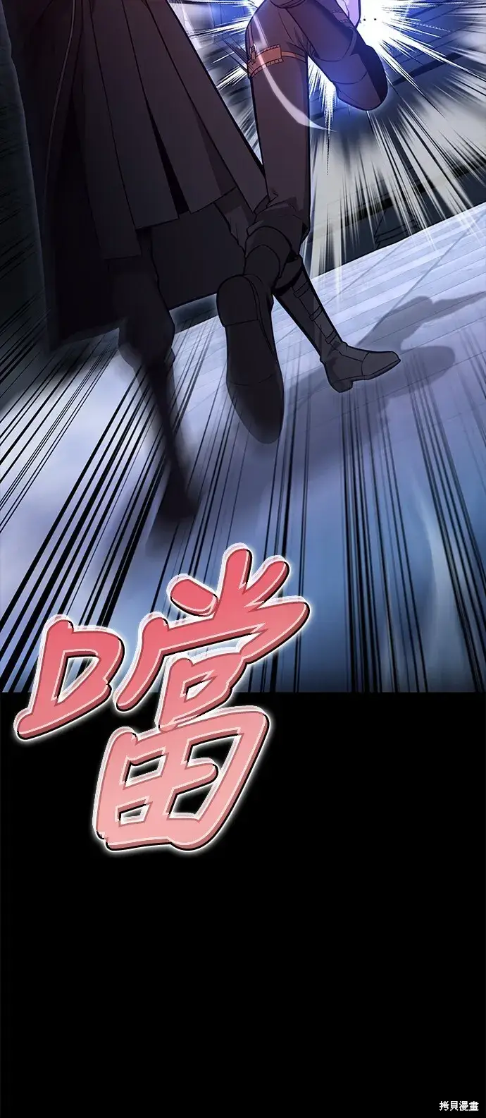 《我杀了学院玩家》第1话图108